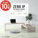 パソコンテーブル PCデスク パソコンデスク ロータイプ ゲーミングデスク 省スペース L字 広い デスク L字型 コンパクト パソコン台 コーナーデスク 伸縮 伸縮テーブル 大理石風 奥行50cm 奥行50 完成品 低い 鏡面 【幅135〜258奥行50高さ42cm/ZEROIP1355042/graystone】 ☆(3)