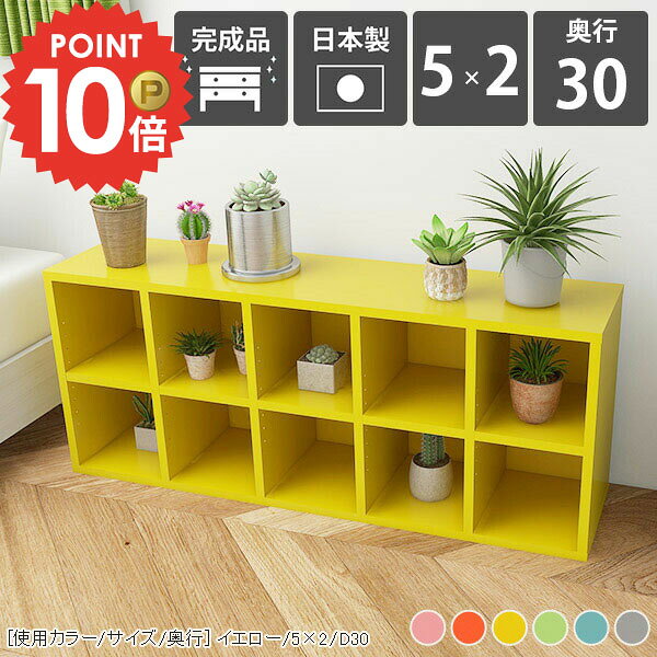 本棚 コミックラック 完成品 北欧 カウンター下 棚 2段 ロータイプ 5列 大容量 カラーボックス 収納ボックス おしゃれ マンガ 奥行30cm 可動棚板 コミック 絵本棚 マンガ本 かわいい 漫画収納 CDラック 子供部屋 まんが 横長 木製 低い ラック 奥行き30cm 可動棚 同人誌 ☆