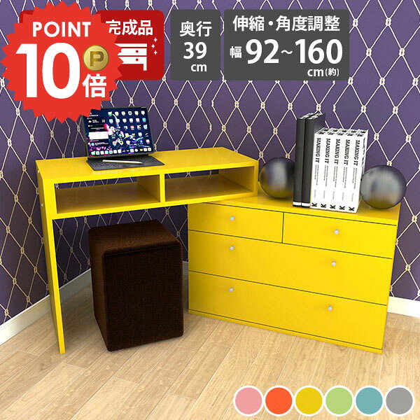 楽天市場】チェスト（カラーイエロー）（デスク｜インテリア・寝具