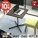 ダイニングテーブル 一本脚 レトロ カフェ風 テーブル 正方形 パソコンデスク 新生活 一人暮らし 一人用 おしゃれ カフェテーブル 1本脚 60 1人用 リビングテーブル ダイニング コンパクト PCデスク 2人 二人掛け 二人用 約幅60cm ソファーに合う 日本製 約奥行60cm □