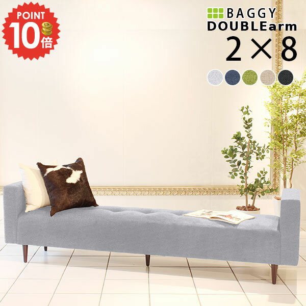 ベンチソファ 待合椅子 ソファーベッド 北欧 おしゃれ ソファー 横長 ロング 寝椅子 ダイニングベンチ 背もたれなし 長椅子 肘掛け 寝れる 3人がけ ロングベンチ ダイニングチェア ルンバブル ベンチチェア ダイニング チェア 3人掛 寝れるソファー 病院 背もたれのない □