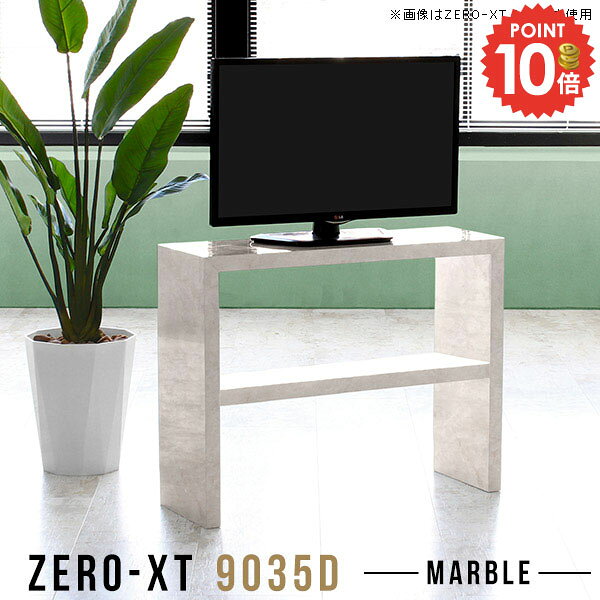 テレビ台 テレビラック 32インチ 24インチ用 電話台 鏡面 ゲーム機収納 32型 ハイボード テレビボード 大理石風 収納 小さめ TV台 TVボード 巾木 24インチ 簡単組立 シンプルラック サイドボード 高さ70cm 幅90cm AV機器収納 キッチン ハイタイプ 作業台 オープンラック △