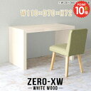 パソコンデスク 奥行70cm 書斎机 デスク pcデスク 勉強机 約高さ70cm コの字 ゲーミングデスク シンプル シンプルデスク リビングデスク ハイタイプ ゲームデスク ワークデスク 学習机 在宅勤務 日本製 鏡面 テレワーク 書斎 おしゃれ 【幅110奥行70高さ72cm/1107072/WW】 △(3)