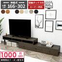 テレビ台 コーナー ローボード 55型 完成品 テレビボード 60インチ 50インチ 55インチ 北欧 コード収納 ホワイト脚付き TVボード おしゃれ 伸縮 コーナーラック 配線隠し 角置き 50インチ対応 テレビラック 32型 tv台 棚 配線 リビングボード 角 収納 180cm 日本製 壁寄せ ☆