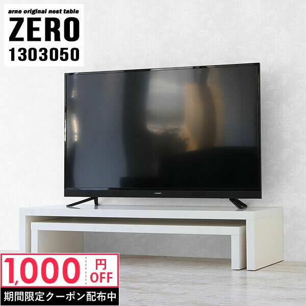 ƥ  32 ܡ 40 TVܡ  TV  24 ʡ ƥӥå ʡ֤ ֤ ƥӥܡ 42 40 ê ž å  30cm TVå 130cm L ̲ ۥ磻 13030⤵50cm/ZERO1303050/nail 