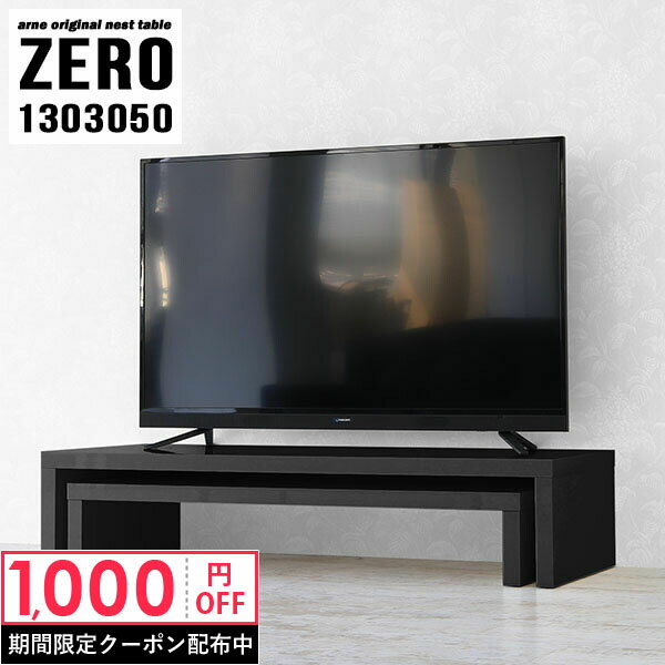 ƥ ܡ 30cm   32 40 ƥӥܡ ž  ƥӥå λ 40 ʡ TV TVܡ å ê 42 43 ץƥ ൡǼ 130cm ̲ ɥơ֥ 13030⤵50cm/ZERO1303050/BK 