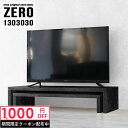 テレビ台 ローボード 40型 TV台 高さ30cm 回転 ロータイプ 伸縮 テレビボード 24インチ 大理石風 テレビラック 北欧 収納 コーナー TVボード 42インチ 薄型 奥行30cm 大理石柄 48インチ 40インチ 完成品 幅130cm 43型 大理石模様 【幅130奥行30高さ30cm/ZERO1303030/BP】 ☆