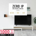 ローボード テレビボード 40インチ テレビ台 40型 オーディオラック テレビラック 完成品 L字 伸縮 コーナー 42型 回転 低い ローデスク 奥行50 大型テレビ対応 棚 リビングテーブル おしゃれ ラック 伸縮テーブル 鏡面 【幅140～268奥行50高さ42cm/ZEROIP1405042/nail】 ☆