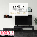 ZERO IP 1403530 BPサイズサイズ：約幅1400〜2680 奥行き350 高さ300 mm[上]約幅1400 奥行き350 高さ300 mm[下]約幅1360 奥行き350 高さ160 mm板厚：約40 mm材質メラミン樹脂化粧合板カラーブラックパール※モニターなどの閲覧環境によって、実際の色と異なって見える場合がございます。仕様耐荷重：約30kg（均等荷重）日本製完成品床キズ防止保護材つき対応サイズテレビ適応サイズ：32インチ(32型)/37インチ(37型)/40インチ(40型)/42インチ(42型)/43インチ(42型)/49インチ(49型)までブランド送料送料無料※北海道・沖縄・離島は送料別途お見積もり。納期ご注文状況により納期に変動がございます。最新の納期情報はカラー選択時にご確認ください。※オーダー商品につき、ご注文のキャンセル・変更につきましてはお届け前でありましても生産手配が済んでいるためキャンセル料(商品代金の50％)を頂戴いたします。※商品到着までの日数は、地域により異なります。ご購入時にお届け日の指定がない場合、最短日での出荷手配を行いメールにてご連絡させていただきます。配送・開梱設置について※北海道・沖縄・離島は送料別途お見積もりいたしましてご連絡いたします。【ご注意ください】離島・郡部など一部配送不可地域がございます。配送不可地域の場合は、通常の配送便での玄関渡しとなります。運送業者の便の都合上、地域によってはご希望の日時指定がお受けできない場合がございます。建物の形態（エレベーターの無い3階以上など）によっては別途追加料金を頂戴する場合がございます。吊り上げ作業などが必要な場合につきましても追加料金はお客様ご負担です。サイズの確認不十分などの理由による返品・返金はお受けできません。※ご注文前に商品のサイズと、搬入経路の幅・高さ・戸口サイズなど充分にご確認願います。→　詳しくはこちら備考※製造上の都合や商品の改良のため、予告なく仕様変更する場合がございますので予めご了承ください。同じサイズの別カラーはこちら当店オリジナル家具を全部見る管理番号0000a91023/メーカー希望小売価格はメーカーカタログに基づいて掲載しています■おすすめラインナップ1000couponこのページは ZERO IP 1403530 BlackPearl のページです。キズや熱、汚れに強いメラミン樹脂化粧合板を使用しています。擦り傷に強く、熱い鍋やフライパン等を置いても大丈夫です。ツルリとした表面は水にも強い為お手入れもとっても簡単。汚れたら、濡れた雑巾でサッと拭いてお手入れしてください伸縮・角度調節自在の伸縮ラック「ZERO IP（ゼロアイピー）」ムダの無いシンプルなデザインで、テレビ台やサイドボード、センターテーブルなどライフスタイルにあわせて様々な用途にお使いいただけます。シンプルなデザインだけに使う側の個性を出しやすく、様々なインテリアやお部屋とのコーディネートが楽しめます。お部屋の形に合わせて横幅も角度も自由自在。デッドスペースになりがちなコーナーにも、すっきり置くことができます。引越しや模様替えなどで設置する環境が変わっても柔軟な対応が可能です。板の厚みは約4cm。しっかりとした厚みがあるので、重いテレビを置いても大丈夫。重ねたとき中間にできるスペースの高さは10cm。レコーダーやゲーム機を置くことも可能です。本やDVDなどを立て掛けて収納すれば丁度良いテレビ台になります。万が一、上段と下段を引っ張りすぎても、下段の端に目立たないダボによるストッパーがあるので上段が落ちてしまう可能性も低く、安心です。テレビ台やラックとしても使えるZERO IPですが、ローテーブルとしてもご利用いただけます。床に座って使用しても、ソファに座っても使用しやすい高さですので、お好みの高さをお選びください。一見ネストテーブルのようにもみえますが、実は脚の高さが違う2つの棚を組み合わせたシンプルな構造。無駄なものがなく、洗練されたデザインです。重なる幅を自由に変更すれば、新聞やリモコン、ノートパソコンなどを中間にできるスペースに置くことも可能。シンプルながら、機能美にあふれたZERO IPです。幅13・奥行き7・高さ3サイズの組み合わせは全部で250サイズ以上！どんなインテリアにも合うよう、カラーは6種類とたくさんご用意しております。ほしいサイズがない場合でも、1cm刻みでサイズオーダー承っております。