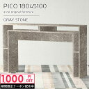 コの字型ハイテーブル 収納付きPICO 18045100 graystoneサイズサイズ：約幅1800 奥行き450 高さ1000 mm板厚：約22 mm材質メラミン樹脂化粧合板、プリント化粧合板カラーグレーストーン※モニターなどの閲覧環境によって、実際の色と異なって見える場合がございます。仕様天板均等耐荷重：約20kg日本製完成品背面化粧仕上げ ※幕板下部に締付円盤が2ヵ所付きます。ブランド　送料送料無料※北海道・沖縄・離島は送料別途お見積もり。納期ご注文状況により納期に変動がございます。最新の納期情報はカラー選択時にご確認ください。※オーダー商品につき、ご注文のキャンセル・変更につきましてはお届け前でありましても生産手配が済んでいるためキャンセル料(商品代金の50％)を頂戴いたします。※商品到着までの日数は、地域により異なりますご購入時にお届け日の指定がない場合、最短日での出荷手配を行いメールにてご連絡させていただきます。配送・開梱設置について※北海道・沖縄・離島は送料別途お見積もりいたしましてご連絡いたします。【ご注意ください】離島・郡部など一部配送不可地域がございます。配送不可地域の場合は、通常の配送便での玄関渡しとなります。運送業者の便の都合上、地域によってはご希望の日時指定がお受けできない場合がございます。建物の形態（エレベーターの無い3階以上など）によっては別途追加料金を頂戴する場合がございます。吊り上げ作業などが必要な場合につきましても追加料金はお客様ご負担です。サイズの確認不十分などの理由による返品・返金はお受けできません。※ご注文前に商品のサイズと、搬入経路の幅・高さ・戸口サイズなど充分にご確認願います。→　詳しくはこちら備考※製造上の都合や商品の改良のため、予告なく仕様変更する場合がございますので予めご了承ください。同じサイズの別カラーはこちら当店オリジナル家具を全部見る管理番号0000a95692/メーカー希望小売価格はメーカーカタログに基づいて掲載しています■おすすめラインナップ1000couponこのページは PICO 幅180×奥行45×高さ100cm GrayStone のページです。天板下の収納からサイドの収納にかけてL型の収納スペースになっているのが特徴のPICO。無駄のないシンプルなデザインのデスクに多機能収納をつけました。さまざまな用途に合わせてすっきりと収納いただけます。キズや熱、汚れに強いメラミン樹脂化粧合板を使用しています。天板に物を置いてできる擦り傷に強く、熱い鍋やフライパン等を置いても大丈夫です。ツルリとした表面は水にも強い為お手入れもとっても簡単。汚れたら、濡れた雑巾でサッと拭いてお手入れしてください。天板下と両サイドの収納部には、縦長・横長の書類、A4サイズのファイルや大型雑誌などが収納できます。使い終わったノートパソコンをさっと天板下に片付けてデスクの上はいつもすっきり。間仕切りやカウンターとして使用するのもおすすめです。スペースに合わせてサイズを選べるのも、arneの家具ならではの楽しみ方です。幅13・奥行き8・高さ7サイズの組み合わせは全部で700サイズ以上！あなたの身長やお使いの椅子、作業用途などに合わせてセミオーダー感覚でお好きに選べます。どんなインテリアにも合うよう、カラーは6種類とたくさんご用意しております。ほしいサイズがない場合でもご安心ください。1cm刻みでサイズオーダー承っております。アーネがおすすめするPICOの使い方をシーン別にご紹介