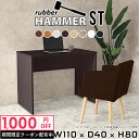 使いやすいコの字デスクHammer ST W110×D40×H80 木目サイズサイズ：約幅1100 奥行き400 高さ800 mm（アジャスター除く）幕板高：267 mmアジャスター：高さ10 mm板厚：20 mm材質[天板]デルナチュレ化粧合板（ブラウン・ダークブラウン・北欧チーク）、強化紙化粧合板（ナチュラル・ホワイトウッド・オーク・ブラックウッド）、ポリエステル化粧合板（ホワイト）[裏側・脚]プリント化粧合板カラーブラウン/ダークブラウン/ホワイト/北欧チーク/ナチュラル/ホワイトウッド/オーク/ブラックウッドからお選び下さい。※モニターなどの閲覧環境によって、実際の色と異なって見える場合がございます。重量約22.1 kg仕様日本製お客様組み立てハンマー付属幕板は中央/背面からお選びいただけます。ブランド　送料※離島は送料別途お見積もり。納期ご注文状況により納期に変動がございます。最新の納期情報はカラー選択時にご確認ください。※オーダー商品につき、ご注文のキャンセル・変更につきましてはお届け前でありましても生産手配が済んでいるためキャンセル料(商品代金の50％)を頂戴いたします。※商品到着までの日数は、地域により異なりますご購入時にお届け日の指定がない場合、最短日での出荷手配を行いメールにてご連絡させていただきます。配送について家具の配送は「玄関での受け渡し（建物入り口または1階）」になります。エレベーターがある場合は玄関までになります。配達はドライバーが一人でお伺いしますので、大型商品や重い商品（一人では運べないような商品）につきましては、搬入作業をお客様にお手伝い願います。有料になりますが、開梱設置も承っております。お手伝いが難しい場合や、女性の方しかお受け取りができない場合は開梱設置をご一緒にご注文いただくことをおすすめ致します。 当商品は【C区分】です。本州、四国の方はこちらから北海道、九州の方はこちらから※沖縄・離島は別途お見積もりとなりますのでお問合せ下さい。備考※製造上の都合や商品の改良のため、予告なく仕様変更する場合がございますので予めご了承ください。当店オリジナル家具を全部見る管理番号0000ae004445/0000ae004446/0000ae004447/0000ae004448/0000ae004449/0000ae004450/0000ae004451/0000ae004452/メーカー希望小売価格はメーカーカタログに基づいて掲載しています■おすすめラインナップ1000couponこのページは Hammer ST 幅110×奥行40×高さ80cm 木目 のページです。スタイリッシュでおしゃれなコの字型のインテリア家具シリーズHammer(ハンマー)。シンプルな形だからこそ、大きさや高さを選べばテーブルやスツール、ディスプレイラックなど様々な用途でお使いいただけます。常識にとらわれない、貴方だけの使い方を見つけてみてください。ムダをそぎ落とし、美しく洗練された外観を持つHammerシリーズ。組み立て家具でありながらも、ネジ穴が無いのでまるで完成品のような美しい見た目をしています。どの角度から見ても美しい全面化粧仕上げとなっていますので、自由なレイアウトをお楽しみいただけます。ネジ穴のない美しい外観の秘密は簡単に組み立てられる構造にあります。組み立て方は内側の穴に突起を差し込み、ゴムハンマーで叩いて固定するだけ。複雑な部品やネジが無いので、組み立て家具初心者の方でもスムーズに組み立てることが可能です。天面は一般的なプリント化粧繊維板と比べて化粧はがれや汚れに強く、耐久性に優れた素材を使用しています。天然木に近い優しい肌触りと、暖かみのある自然な質感を感じさせてくれます。脚の形はストレートタイプと台形タイプの2種類をご用意しています。少し形が異なるだけで、雰囲気も違って見えてきます。お部屋のインテリアに合わせて選ぶのがオススメです。幕板があることで、外観だけでなく機能性もアップ。がっちりと全体を支えてくれるので、横揺れを軽減してくれます。耐荷重もアップするので、ベンチやスツールとしてもお使いいただけます。本体×幕板の組み合わせカラーと、幕板の位置※をお選びいただけます。プルダウンメニューよりお好みのカラーの組み合わせと、幕板の位置をお選びください。（※幕板位置は、DKタイプは中央に固定。STタイプのみ選択いただけます）ダイニングテーブル、デスク、カウンター、スツール、ベンチ…Hammerシリーズは様々な使い方ができるサイズを展開しています。お好みのサイズを、シリーズリンクからお選びください。※幕板カラーはプルダウンからお選びください。