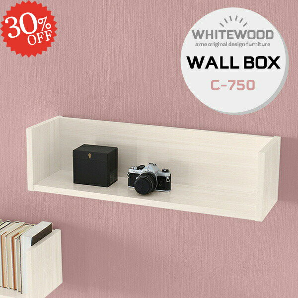 ウォールラック 壁掛け 棚 収納棚 おしゃれ ウォールシェルフ 石膏ボード 賃貸 洗面所 飾り棚 トイレ 壁面 本棚 壁掛け棚 ホワイト 脱衣所 賃貸OK コの字 賃貸取り付け 壁に付けられる家具 キッチン 洗面 壁に付ける家具 壁付け棚 壁付 DIY 玄関 鏡面 木目 【約幅75】 ★