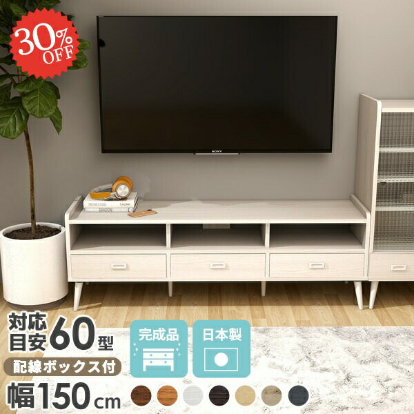 テレビ台 ローボード テレビボード 