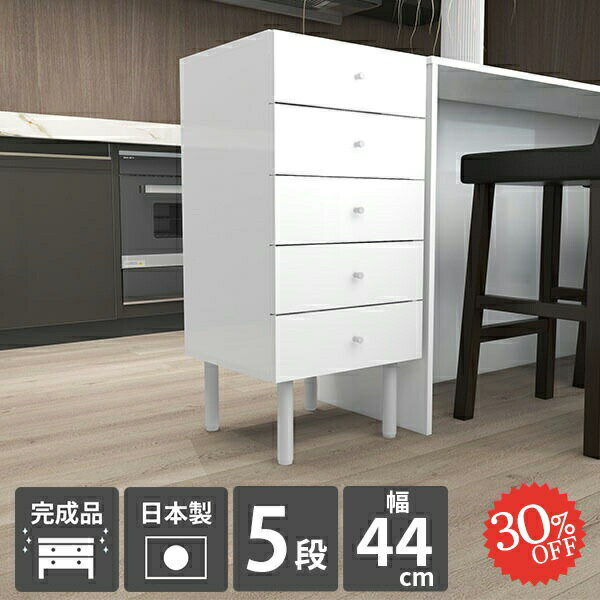 チェスト 白 鏡面仕上げ 5段 ハイチェスト 脚付き コンパクト 洗面所 引き出しいっぱい 完成品 スリム かわいい おしゃれ ランドリーチェスト ミニチェスト 鏡面 タンス 奥行き40 北欧 ミニタンス ローチェスト 奥行40 スリムチェスト 約幅45cm 収納 引き出し 奥行40cm ☆