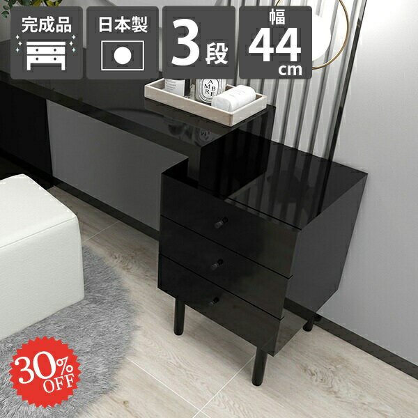 サイドチェスト チェスト 3段 スリム おしゃれ 脚付き コンパクト 洗面所 奥行40 キャビネット ミニチェスト タンス 奥行き40 完成品 黒 ミニタンス デスク下収納 奥行40cm サイドボード 鏡面 すきま デスクサイド サイドテーブル ローチェスト スリムチェスト 衣類収納 ☆