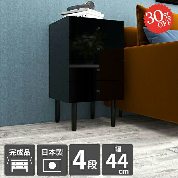 チェスト スリム コンパクト 完成品 おしゃれ ミニチェスト 脚 洗面所 脚付き タンス 奥行40 奥行き40 スリムチェスト サイドボード 薄型 鏡面 ローチェスト たんす デスクサイド 四段 4段 すきま 奥行40cm 隙間収納 キャビネット 約高さ80cm リビング収納 衣類収納 3段 ☆