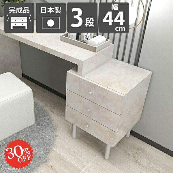 チェスト スリムチェスト 完成品 スリム 北欧 脚付き コンパクト 洗面所 小さめ 大理石風 ミニチェスト 引き出し サイドボード キャビネット サイドキャビネット おしゃれ サイドチェスト ホワイト デスク下収納 ローチェスト 3段 クローゼット収納 約幅45 デスクサイド ☆