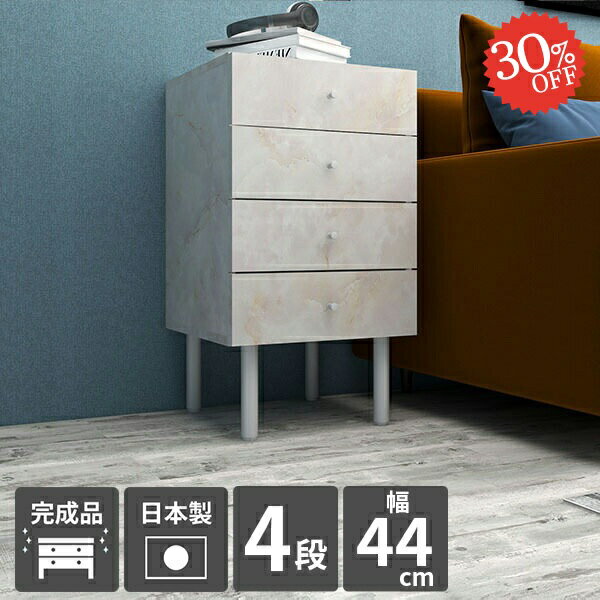 チェスト 脚付き ミニチェスト 大理石風 おしゃれ 北欧 コンパクト 洗面所 サイドボード スリム 完成品 タンス サイドチェスト 4段 サイドキャビネット 奥行き40 ホワイト クローゼット 奥行40cm 衣装 ミニタンス たんす スリムチェスト 大理石調 ローチェスト 韓国風 ☆