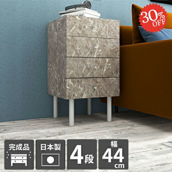 チェスト 4段 完成品 スリム おしゃれ 北欧 コンパクト 洗面所 脚付き サイドボード ミニタンス 大理石風 サイドテーブル ミニチェスト グレー タンス クローゼット スリムチェスト 玄関に置くチェスト ローチェスト 引き出し 奥行40 ベッドサイド デスクサイド 隙間収納 ☆