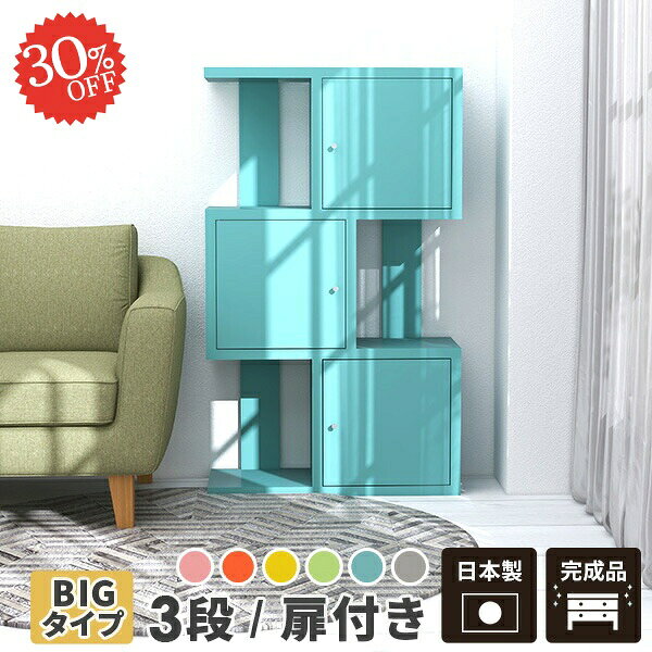 楽天市場】カラーボックス 扉付き（カラーグレー）（マガジンラック