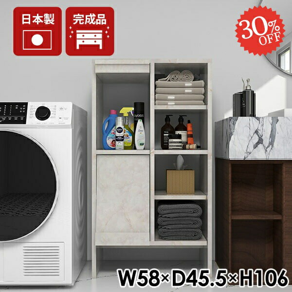 ランドリーラック 棚 すきま収納 おしゃれ キャビネット 完成品 脱衣所 本棚 A4 フラップ扉付 スリム 扉付き サイドボード 大理石風 収納ボックス タオル収納 洗面所収納 脚付き ランドリー収納 おしゃれに見せる 洗面所 リビングボード リビング 【arne_flap2×2open縦】 ☆