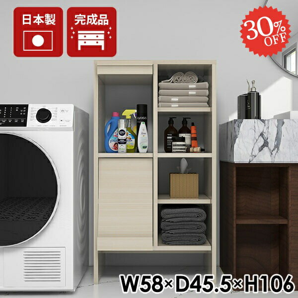 キャビネット 完成品 収納ボックス 本棚 おしゃれ すきま収納 洗面所 A4 タオル収納 ランドリーラック フラップ扉付 扉付き ランドリー収納 洗面所収納 脚付き 棚 隠せる サイドボード リビングボード おしゃれに見せる 隠す収納 扉付き収納 【arne_flap2×2open縦/WW】 ☆