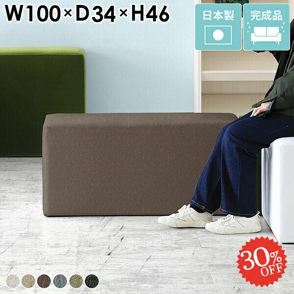 Cubes L100 NS-7生地サイズ約幅1000 奥行き340 高さ460 mm梱包サイズ：幅1010 奥行き350 高さ470 mm材質[本体]ウレタンフォーム、天然杢[張地]ポリエステル48%、綿32%、アクリル20%カラーアイボリ...