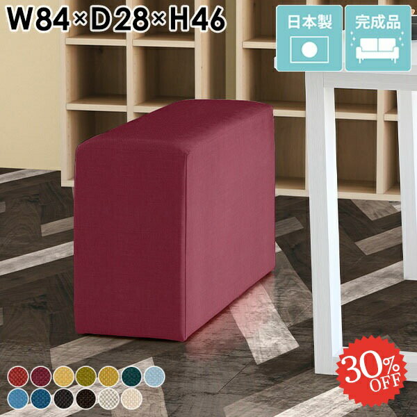 スツール ベンチ ロースツール ローチェア 背もたれなし シンプル ダイニング 北欧 玄関 病院 ダイニングソファ ベンチソファ 1人 四角 ゆったりスツール ファブリック 待合室 待合室チェア 固め ソファベンチ スツールソファ ドレッサー ナイトテーブル サイドテーブル □