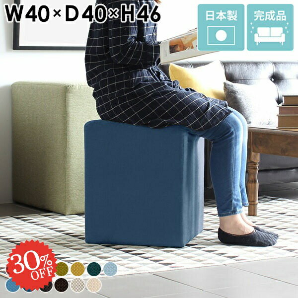 スツール 約高さ45cm 40cm おしゃれ 四角 ロースツール ローチェア オットマン 玄関 背もたれなし コンパクト ベンチソファ 1人掛け イス キューブ ドレッサーチェア ミニスツール 一人用 ロビーチェア 1人 ソファベンチ メイク台 サイドテーブル ナイトテーブル カレイド □