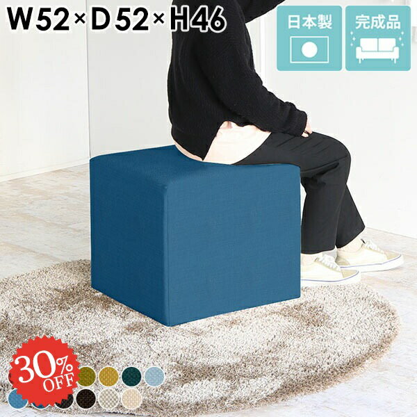 スツール 約座面高45 オットマン ファブリック おしゃれ 椅子 キューブ 四角 玄関 背もたれなし シンプル ベンチソファ ソファベンチ ローチェア 1人掛け 病院 一人用 固め 1人 待合室チェア スツールソファ 化粧台 ドレッサーチェア サイドテーブル 背なし椅子 テーブル □