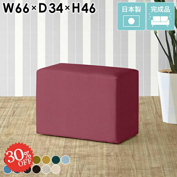 スツール ロースツール 四角 おしゃれ ローチェア ベンチ 北欧 ベンチソファ 玄関 背もたれなし 横長スツール ファブリック シンプル 1人掛け 一人用 ソファベンチ 待合室 待合室チェア 病院 ダイニングソファ 1人 背なし椅子 サイドテーブル ナイトテーブル メイク台 □