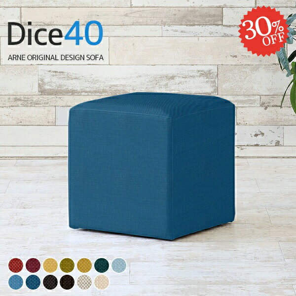 スツール ひとりがけ スクエア 四角 キューブ 北欧 ロースツール 腰掛け イス ミニスツール シンプル 待合室 1人掛け ベンチ おしゃれ ソファー 椅子 ミニベンチ ソファチェアー ベンチソファー 背もたれなし 一人暮らし 高級感 グレー ブルー 玄関 1人 1人用 カレイド □