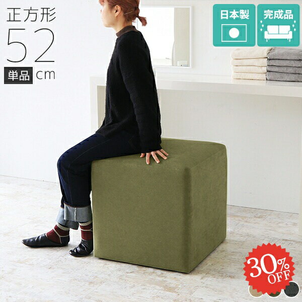 Dice 52 モダン生地サイズ約幅520 奥行き520 高さ525 mm梱包サイズ：幅530 奥行き530 高さ535 mm材質[本体]ウレタンフォーム、天然杢[張地]ポリエステル100%(軽撥水加工)カラーベージュ/カーキ/グレーからお...