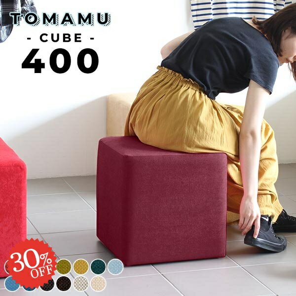 スツール ベンチソファー おしゃれ 椅子 一人用 背もたれなし ロビーチェア 腰掛け 40cm コンパクト 四角 ヌック ベンチスツール 玄関 座面高40cm ベンチソファ リビング 病院 ベンチ 1人がけ ベンチチェア チェア 正方形 ロビー クッション ボックス 北欧 ダイニング □