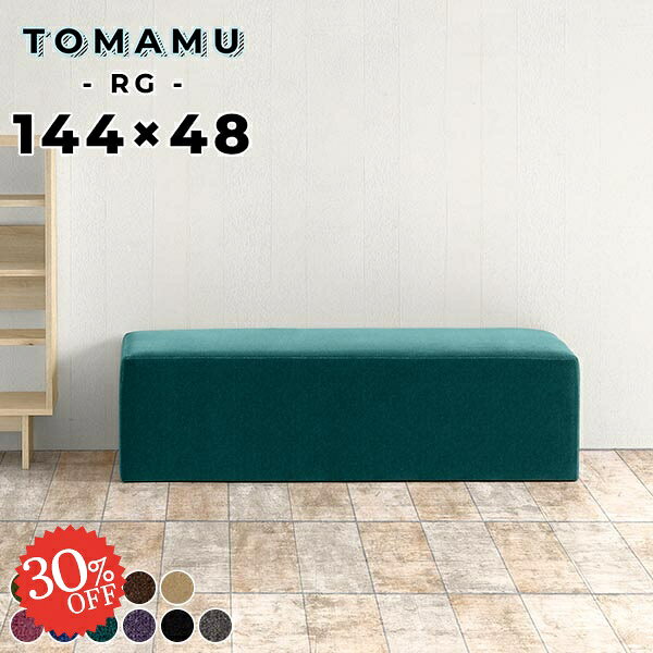 ソファ ベンチ ベンチソファー 2人掛け 高さ40cm 背もたれなし ソファー ゆったり おしゃれ 三人がけ ..