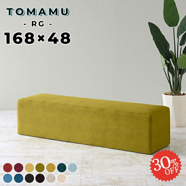 ソファ ベンチ ベンチソファー ダイニングベンチ 背もたれのない 背もたれなし おしゃれ アイランドソファ ソファー スツール ベンチスツール 高さ40cm ヌック 座面高40cm ベンチソファ 椅子 病院 三人がけ アームレス 長椅子 リビング サイズオーダー 室内 背なし イス □