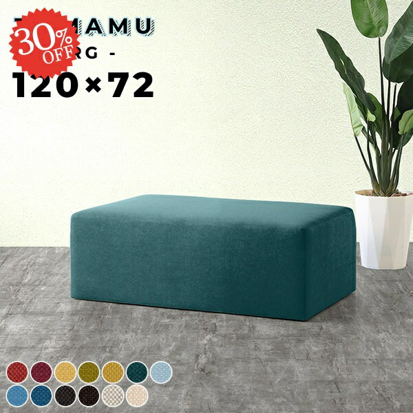 ソファ 高さ40cm ベンチソファー チェア ソファー 背もたれなし ベンチ スツール おしゃれ 座面高40cm 北欧 座面広い ヌック ベンチスツール 2人掛け 奥行き深い アームレス 二人がけ 幅120cm 日本製 椅子 病院 室内 背もたれのない 長椅子 3人掛け 腰掛け ラウンジ □