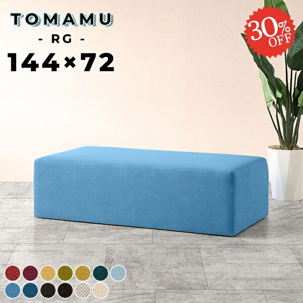 ソファ ダイニングベンチ ベンチソファー おしゃれ ソファー 背もたれなし 高さ40cm ベンチ 幅140cm 座面高40cm 北欧 ベンチチェア 2人掛け 椅子 ゆったり 三人がけ ヌック アームレス 座面広い チェアベンチ 背もたれのない 固め 長椅子 3人 2人 待合室 3人掛け オフィス □