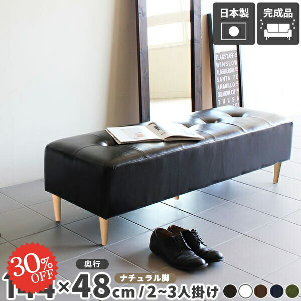 Baggy RG 2×6 ナチュラル脚 合皮生地サイズ約幅1440 奥行き480 高さ400 mm座面高さ：250 mm脚の高さ：150 mm梱包サイズ：約幅1500 奥行き510 高さ290 mm材質[本体]ウレタンフォーム [脚]天然杢...