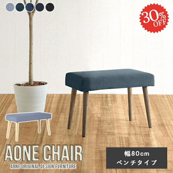 ダイニングチェア ベンチ ベンチソファー 背もたれなし 木製 おしゃれ 玄関 疲れにくい ベンチチェア ..