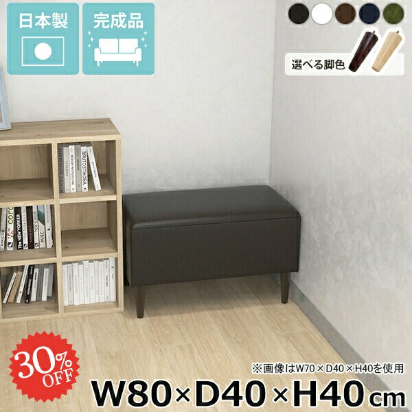 Nook 804040/LEGtype 合皮生地サイズ約幅800 奥行き400 高さ400 mm脚の高さ：150 mm材質[本体]ウレタンフォーム[脚]天然杢[張地]ポリウレタン100%(合皮)カラー合皮ダークブラウン/合皮ホワイト/合皮ブ...