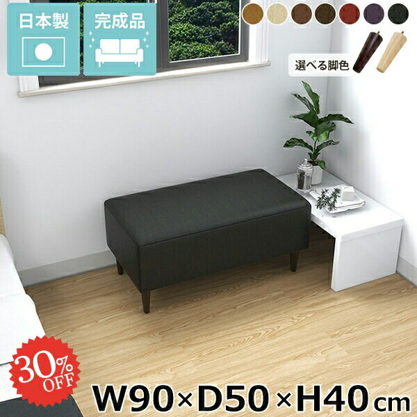 ベンチソファー ダイニングベンチ 低め アイランドソファ ひとりがけソファー 脚付き ローソファー ヌック ソファーベンチ おしゃれ ベンチ 合皮レザー 座面高40cm ソファ ヌックベンチ 背もたれなし アームレス 一人用 島ソファ 長椅子 ソファー 【幅90cm奥行50高さ40】 □