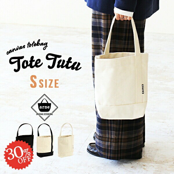 トートバッグ 自立する バッグ B5 シンプル かわいい 小さめ メンズ 学生 通勤 レディース 水筒 縦型 キャンバス 自立 仕事 ワンハンドル キャンバスバッグ ママバッグ 書類 鞄 おしゃれ ユニセックス 肩掛け鞄 肩掛けカバン 通学 ビジネストート 肩掛けバッグ 【TUTU_S】 》