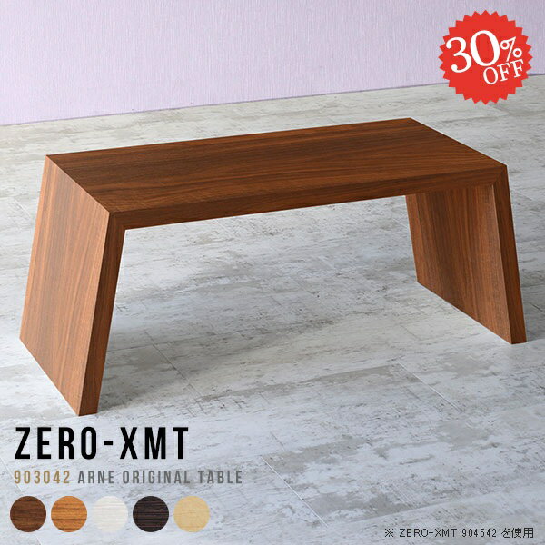 テーブル 一人暮らし 一人用 ダイニングテーブル カフェテーブル ロータイプ ローデスク ローテーブル ..