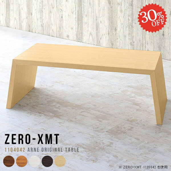 ティーテーブル テーブル センターテーブル コーヒーテーブル ホワイト カフェテーブル ロータイプ 2人..