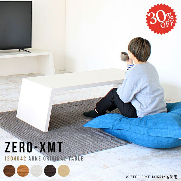 カフェテーブル ローテーブル 白 コーヒーテーブル 120 おしゃれ テーブル ホワイト ワークテーブル デ..