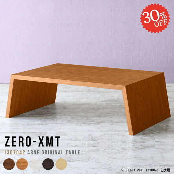 カフェテーブル ローテーブル おしゃれ テーブル ロー 作業台 70cm 座卓 センターテーブル ローデスク ..