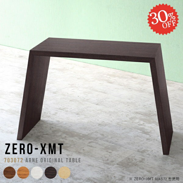 コンソールテーブル 玄関 サイドテーブル メイク 化粧台 コンソールデスク 薄型 奥行30cm ハイタイプ ..