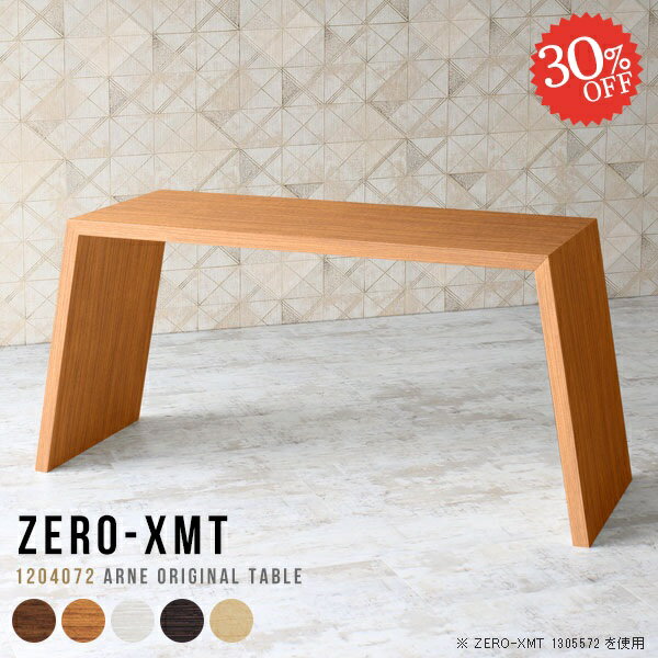 カフェテーブル ハイテーブル ホワイト 受付 120 受付カウンター ワークデスク 作業台 デスク バーカウ..