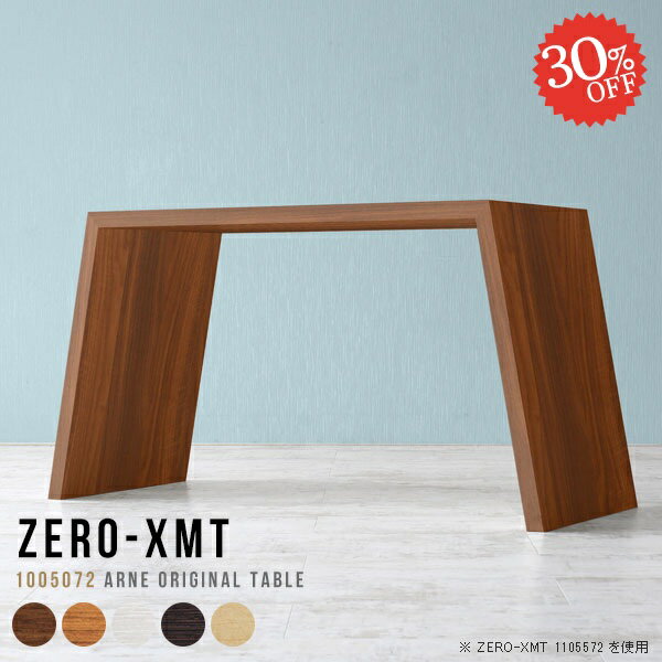 キッチンカウンター キッチンテーブル ゴミ箱上 カウンターテーブル 奥行50cm バーカウンター ワークデ..